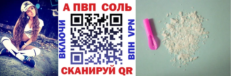 Альфа ПВП кристаллы  Тында 