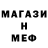 Меф мука Rafael Avesso