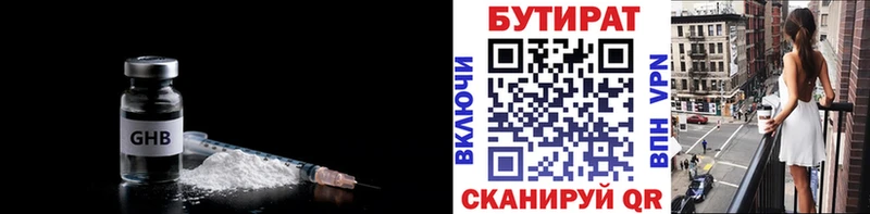 где найти   Тында  БУТИРАТ BDO 33% 