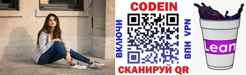 даркнет сайт  Тында  Codein Purple Drank 
