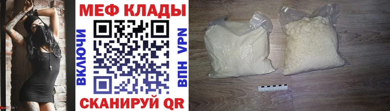 МЯУ-МЯУ mephedrone  закладка  Тында 