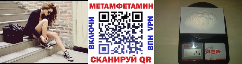 Метамфетамин мет  купить наркоту  Тында 